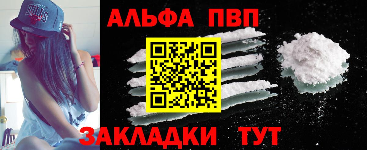 Лесосибирск  продажа наркотиков  Вход с VPN  Alpha-PVP СК КРИС  Alpha-PVP СК 