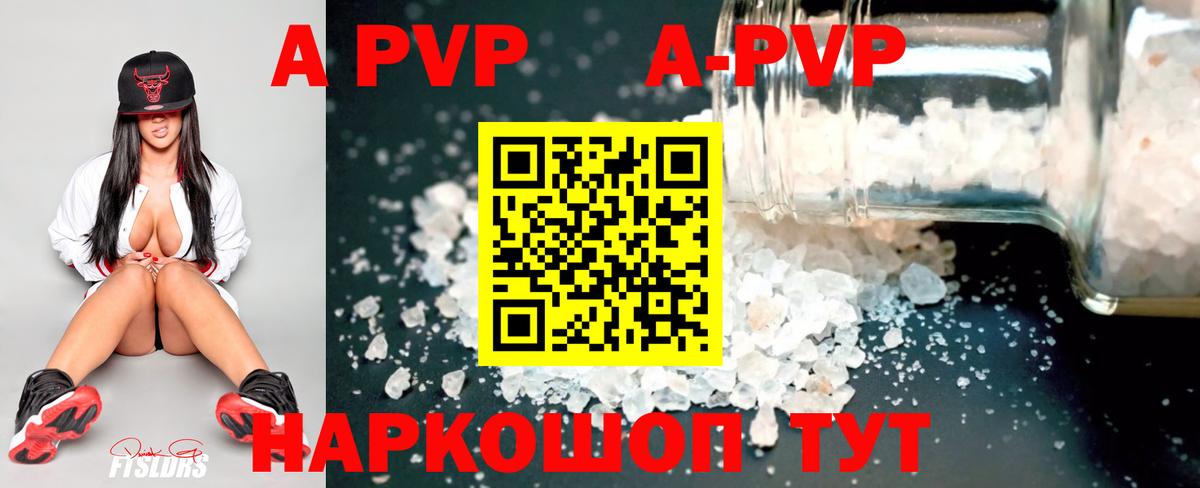 Alpha PVP СК Лесосибирск