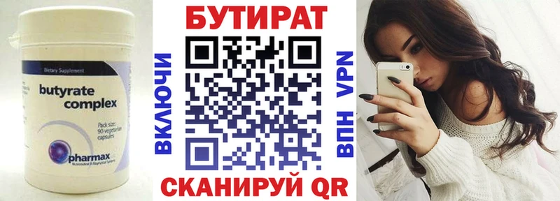 даркнет сайт  Лесосибирск  БУТИРАТ бутандиол 