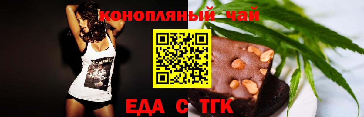 Canna-Cookies марихуана  Вход с VPN  Лесосибирск 