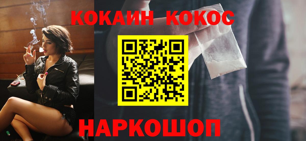 Лесосибирск  COCAIN FishScale  Кокаин  Вход с VPN  КОКАИН 98% 