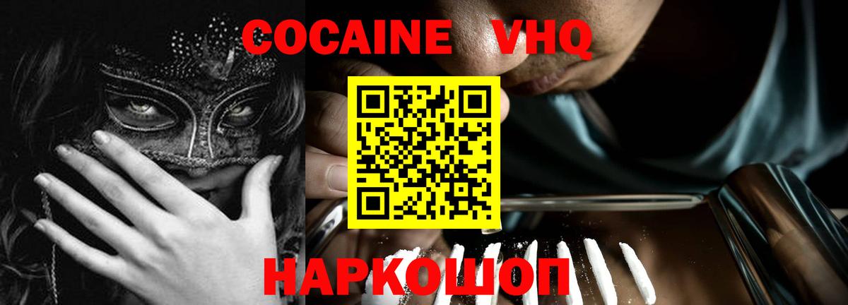 COCAIN Перу Лесосибирск