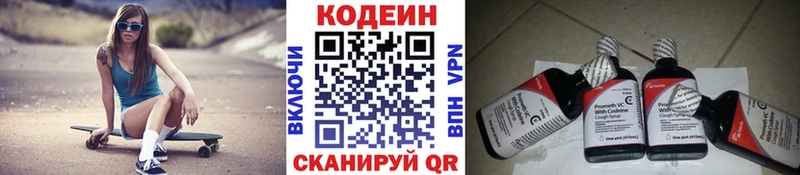 купить наркотик  Лесосибирск  kraken ссылки  Кодеин напиток Lean (лин) 