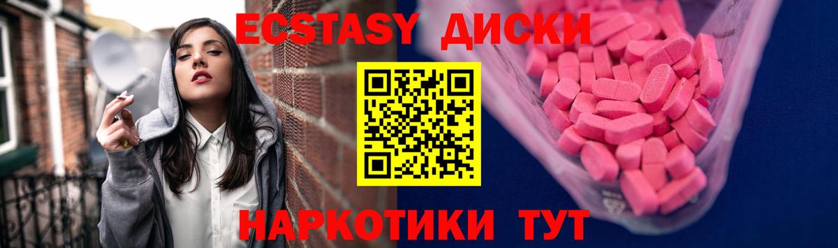 Экстази VHQ Лесосибирск