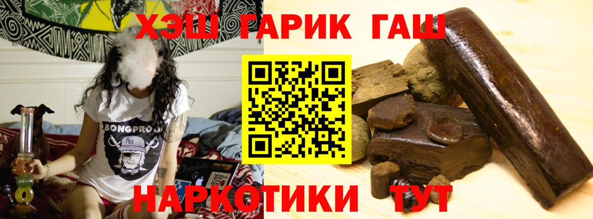 Лесосибирск  Гашиш  Вход с VPN  Гашиш Premium 