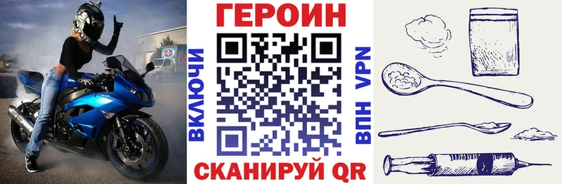 ГЕРОИН белый  mega ссылка  Лесосибирск 
