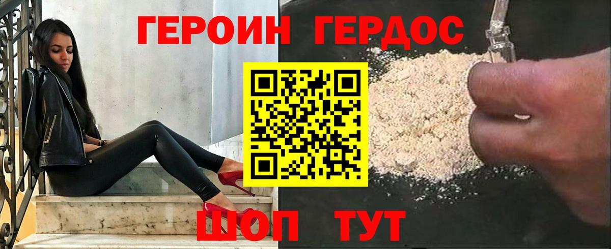 ГЕРОИН Афган  Вход с VPN  Лесосибирск 