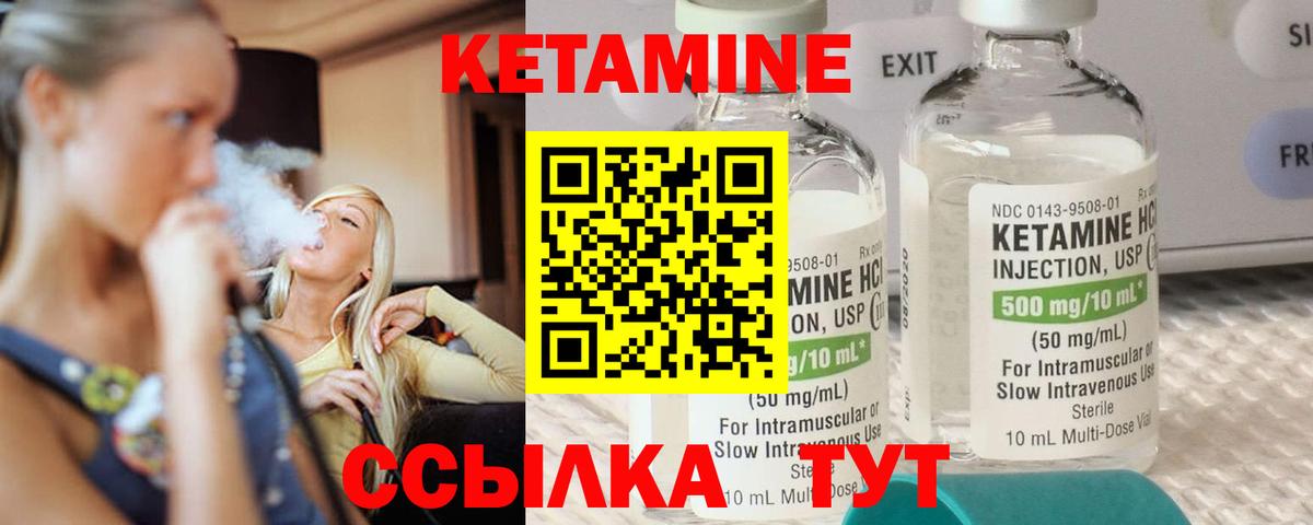 КЕТАМИН VHQ Лесосибирск