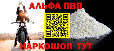 ALPHA PVP Заволжье