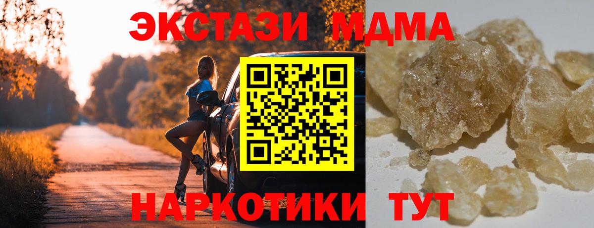 Лесосибирск  MDMA  Вход с VPN  MDMA VHQ  МДМА молли 