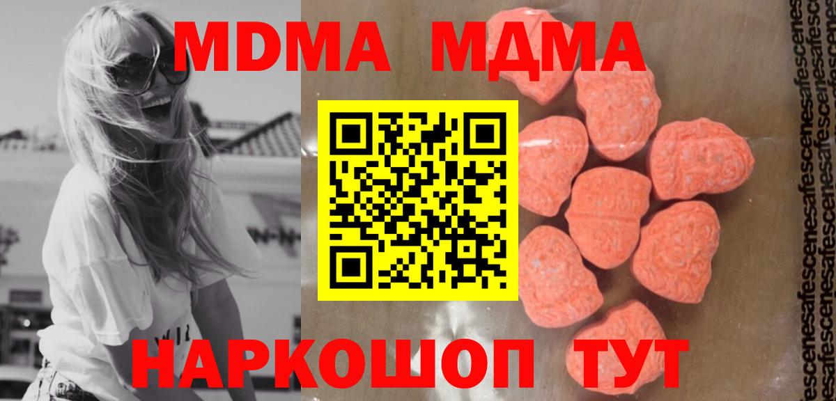 MDMA Molly Лесосибирск