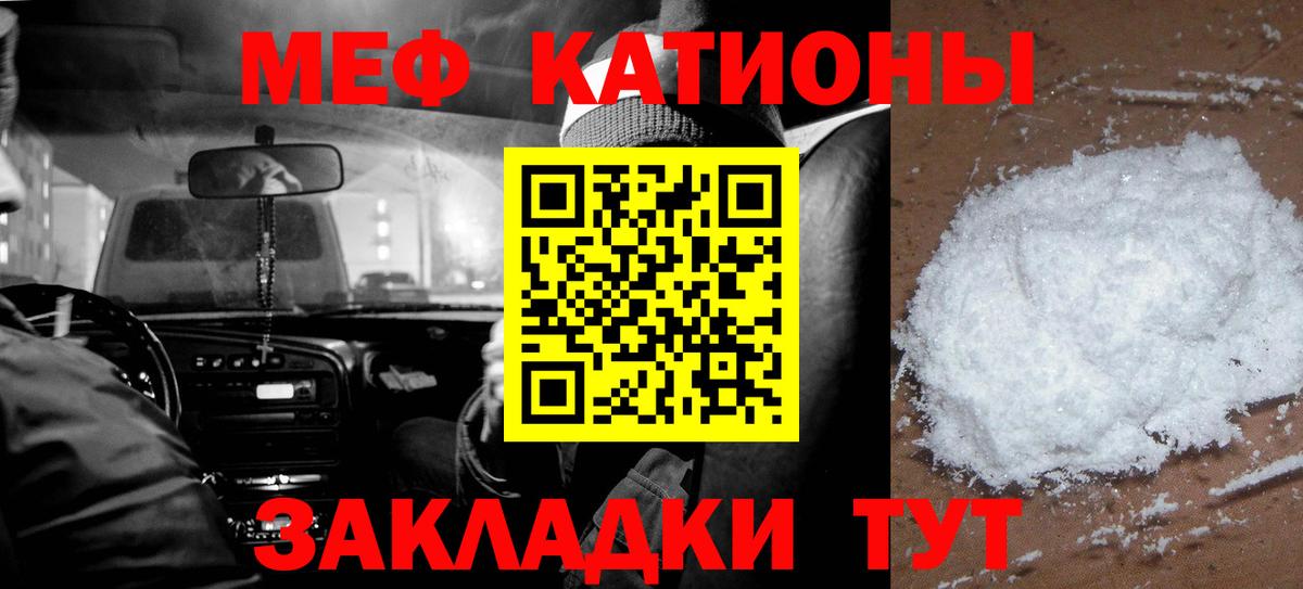 Меф Лесосибирск