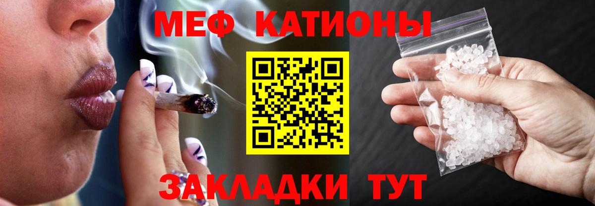 Лесосибирск  МЯУ-МЯУ кристаллы  МЕФ  Мефедрон mephedrone  Вход с VPN 