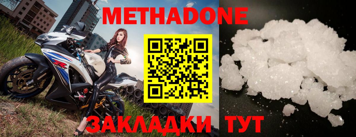 МЕТАДОН methadone  omg рабочий сайт  Лесосибирск  Вход с VPN  МЕТАДОН VHQ 