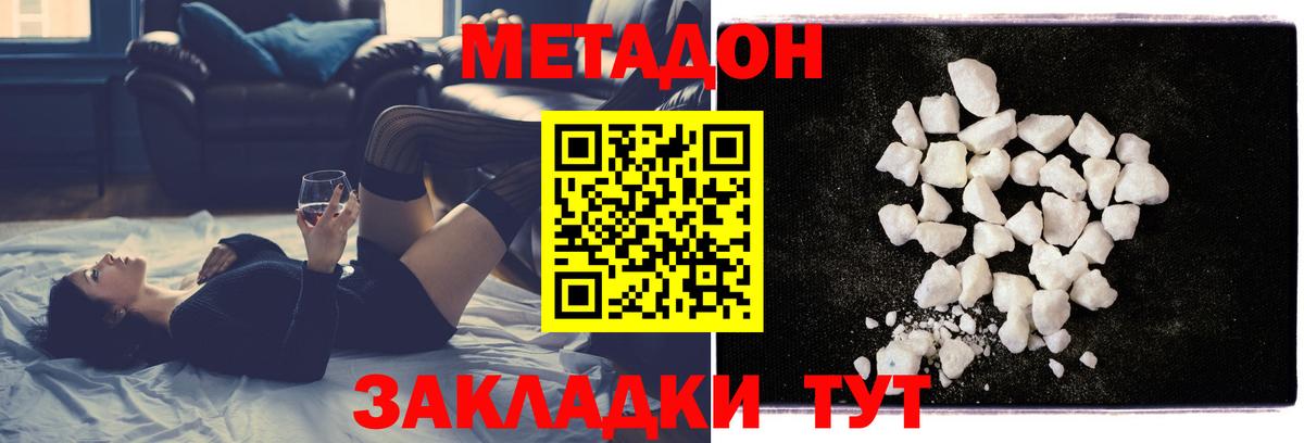 МЕТАДОН белоснежный Лесосибирск