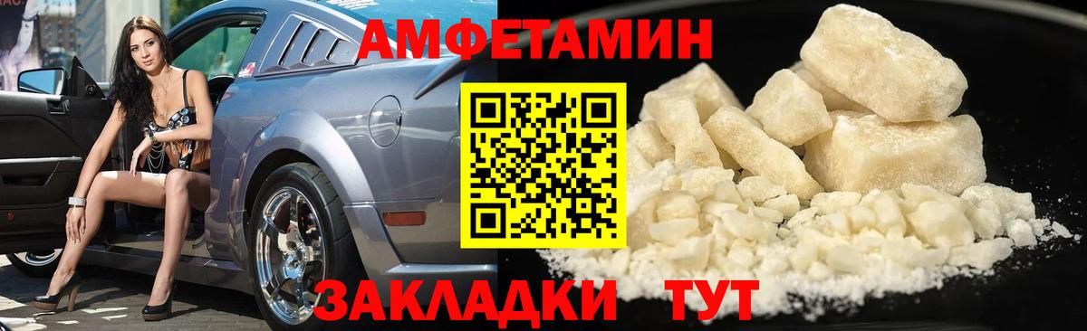 Лесосибирск  МЕТАМФЕТАМИН  Вход с VPN  Первитин мет 