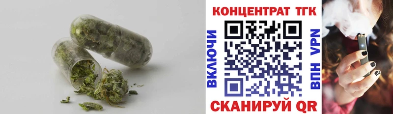 ТГК гашишное масло  купить наркотик  Лесосибирск 