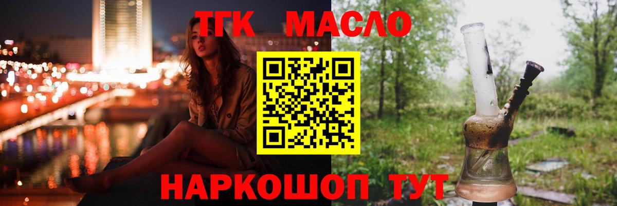 Лесосибирск  ТГК жижа  блэк спрут вход  Вход с VPN 